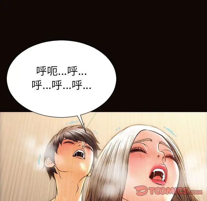 《网红吴妍智》漫画 第39話