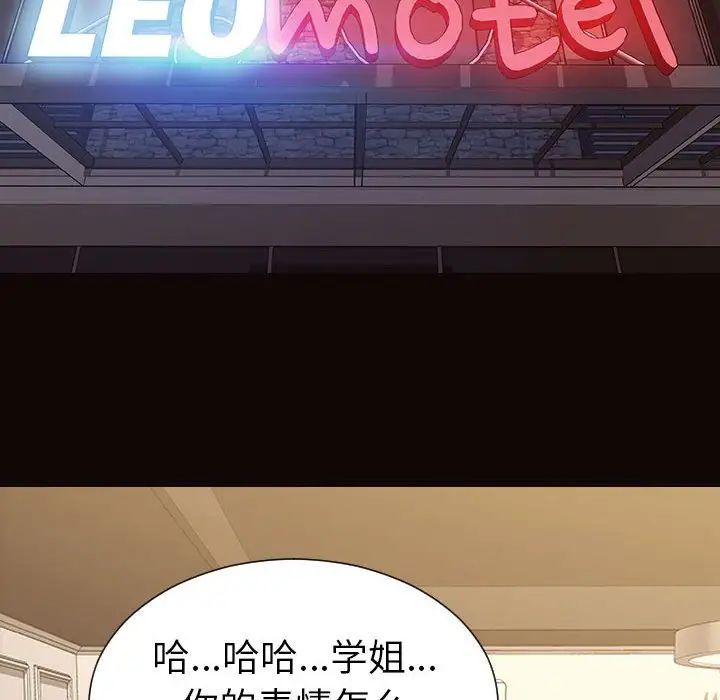 《网红吴妍智》漫画 第39話