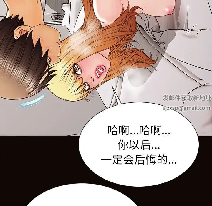 《网红吴妍智》漫画 第39話