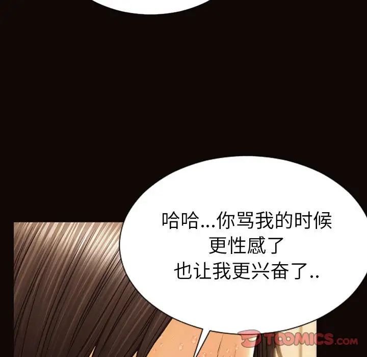 《网红吴妍智》漫画 第39話
