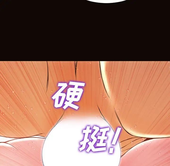 《网红吴妍智》漫画 第39話