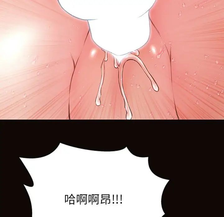 《网红吴妍智》漫画 第39話