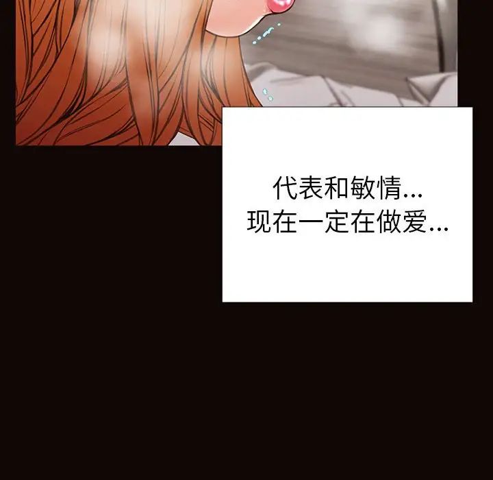 《网红吴妍智》漫画 第39話