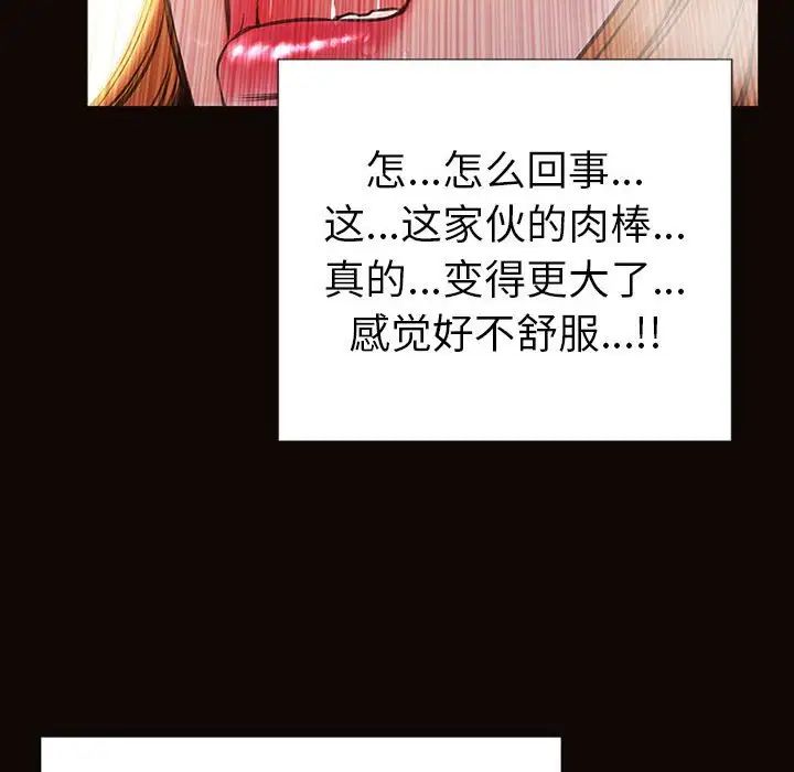 《网红吴妍智》漫画 第39話