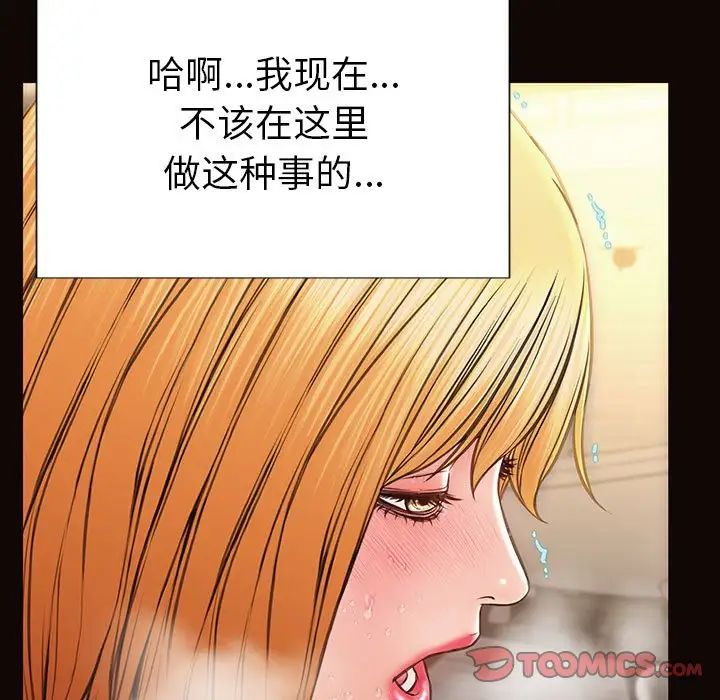 《网红吴妍智》漫画 第39話