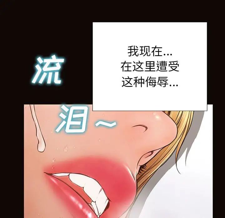 《网红吴妍智》漫画 第39話