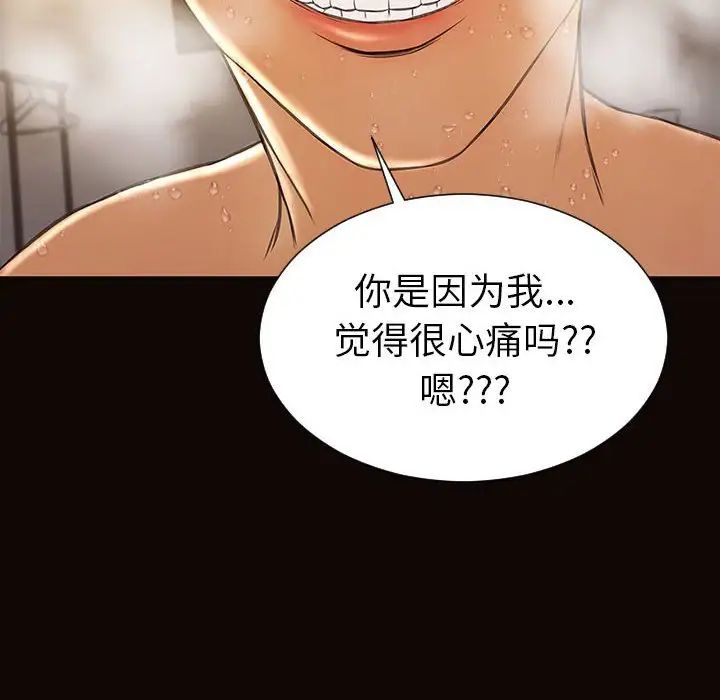 《网红吴妍智》漫画 第39話