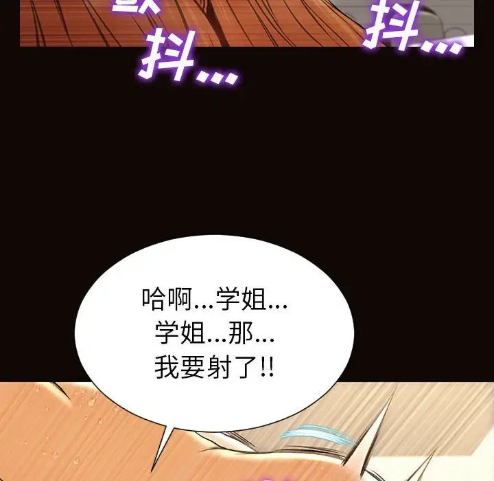 《网红吴妍智》漫画 第39話