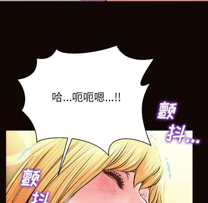 《网红吴妍智》漫画 第39話