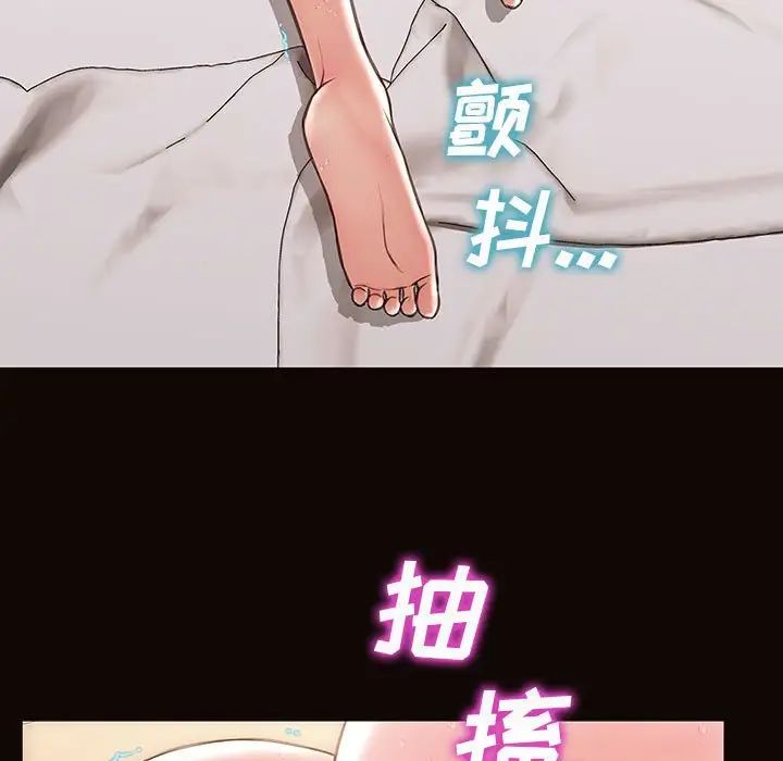《网红吴妍智》漫画 第39話