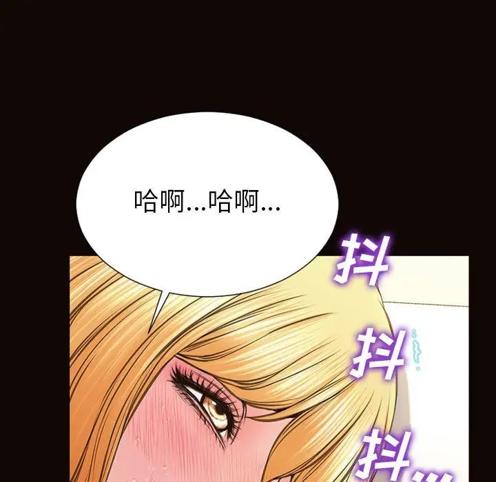 《网红吴妍智》漫画 第39話