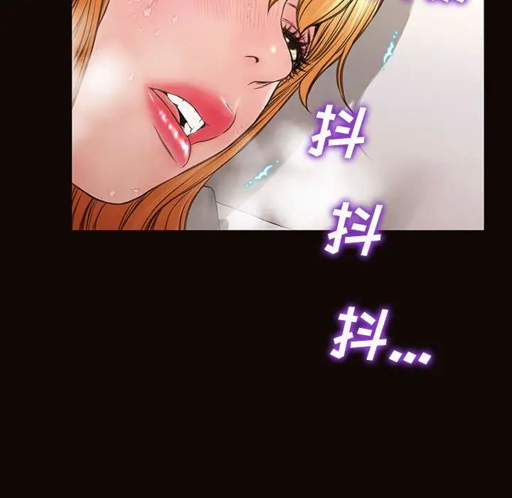 《网红吴妍智》漫画 第39話