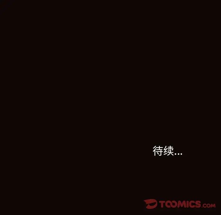 《网红吴妍智》漫画 第39話