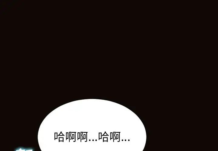 《网红吴妍智》漫画 第40話