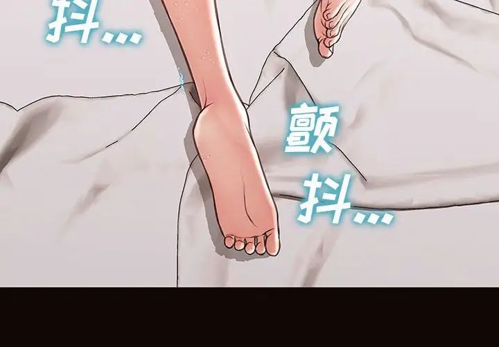 《网红吴妍智》漫画 第40話