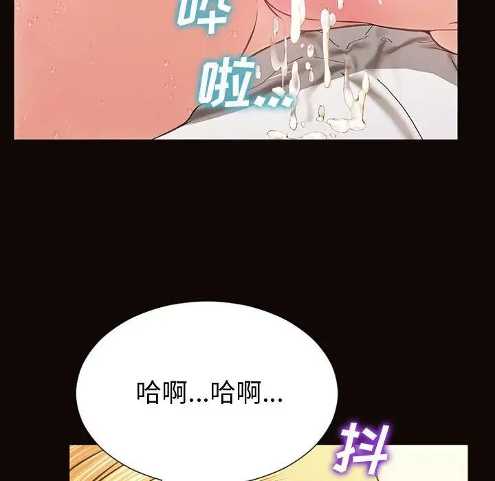 《网红吴妍智》漫画 第40話