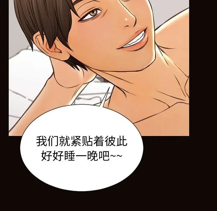 《网红吴妍智》漫画 第40話