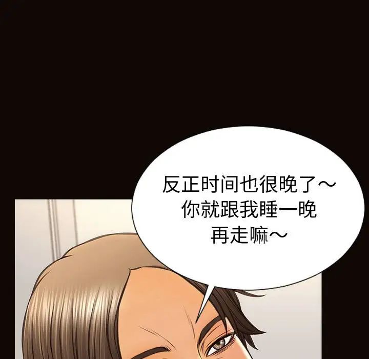 《网红吴妍智》漫画 第40話