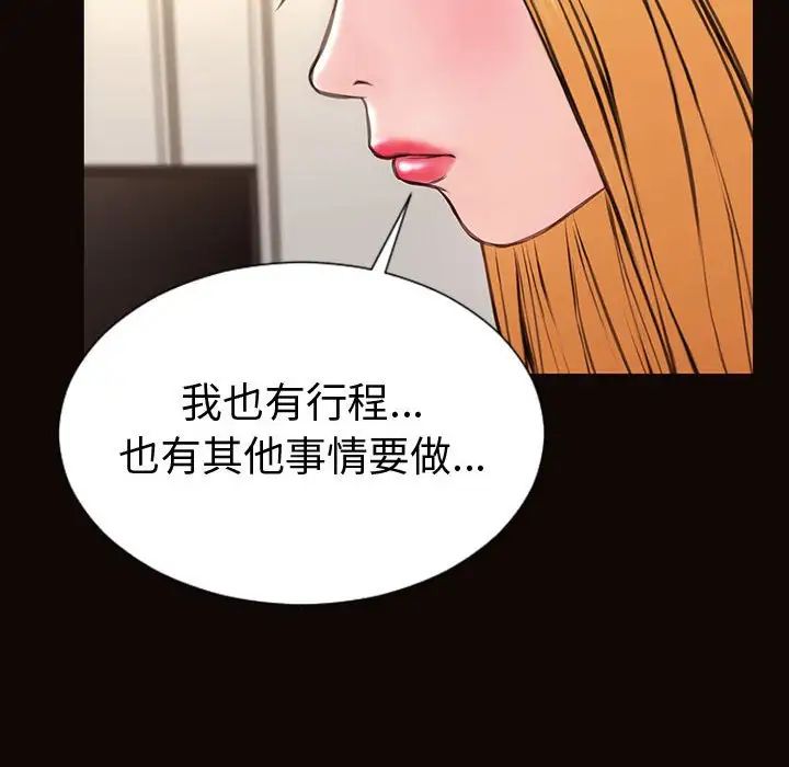 《网红吴妍智》漫画 第40話