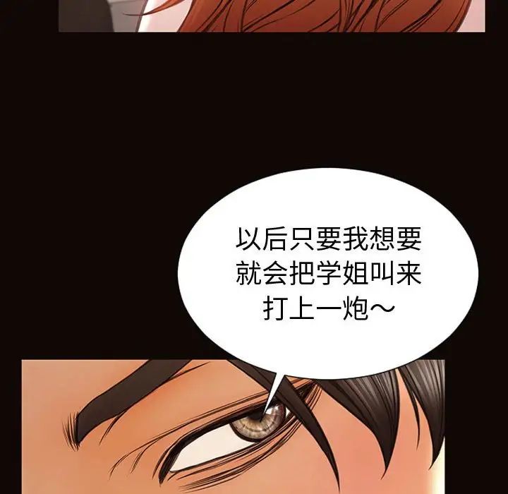 《网红吴妍智》漫画 第40話