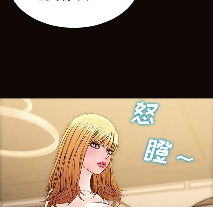 《网红吴妍智》漫画 第40話