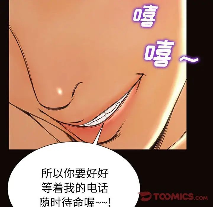 《网红吴妍智》漫画 第40話