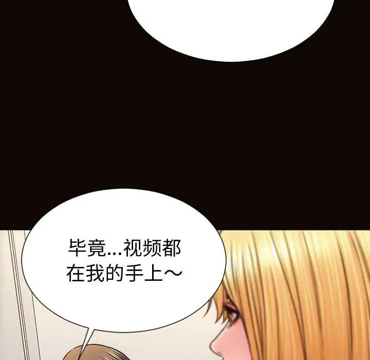 《网红吴妍智》漫画 第40話