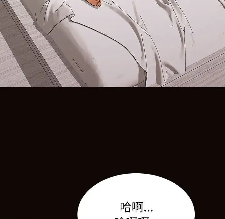 《网红吴妍智》漫画 第40話