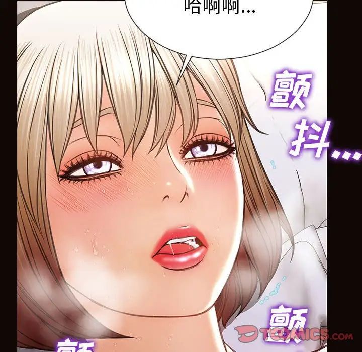 《网红吴妍智》漫画 第40話