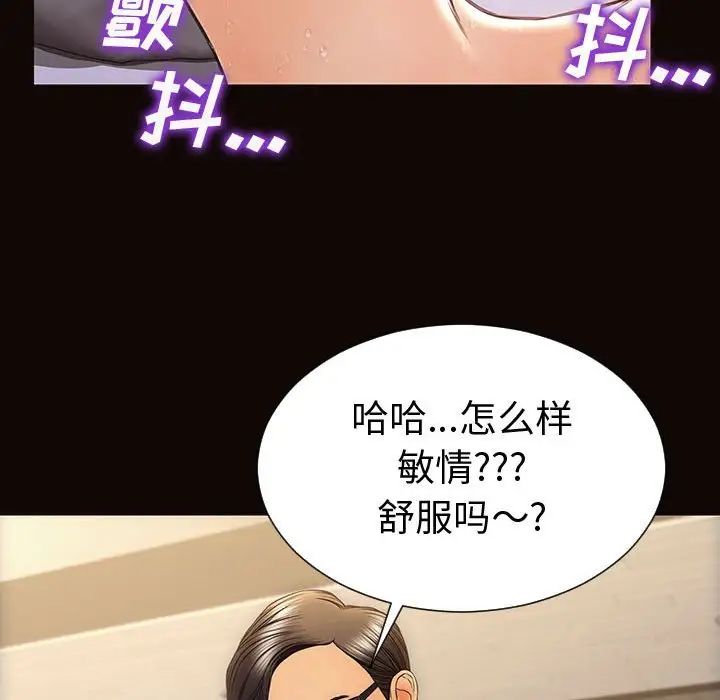 《网红吴妍智》漫画 第40話