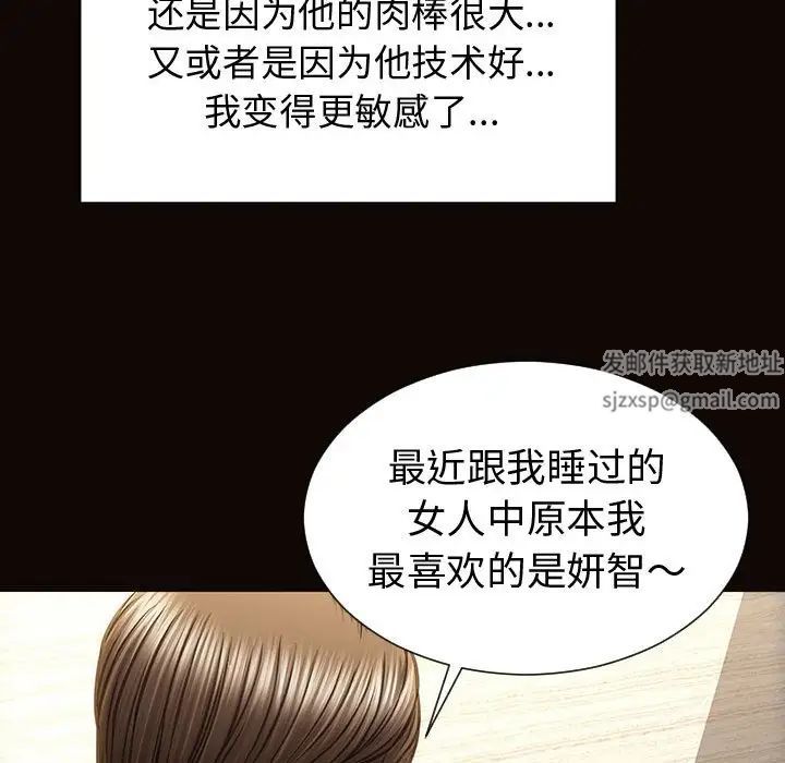 《网红吴妍智》漫画 第40話