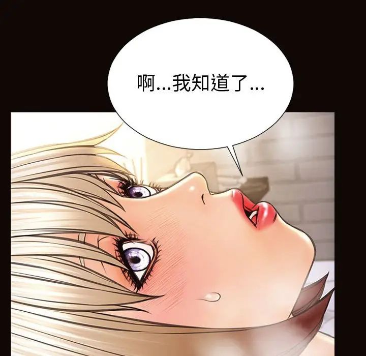 《网红吴妍智》漫画 第40話