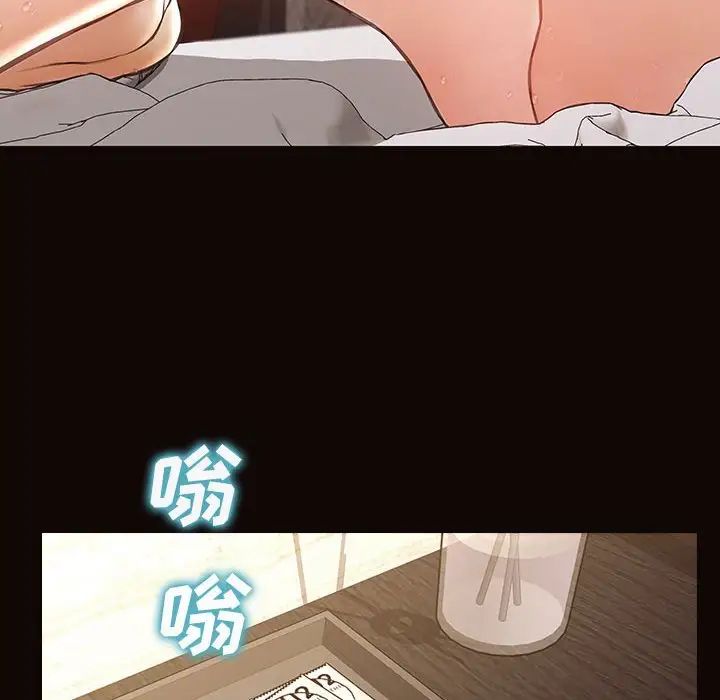 《网红吴妍智》漫画 第40話
