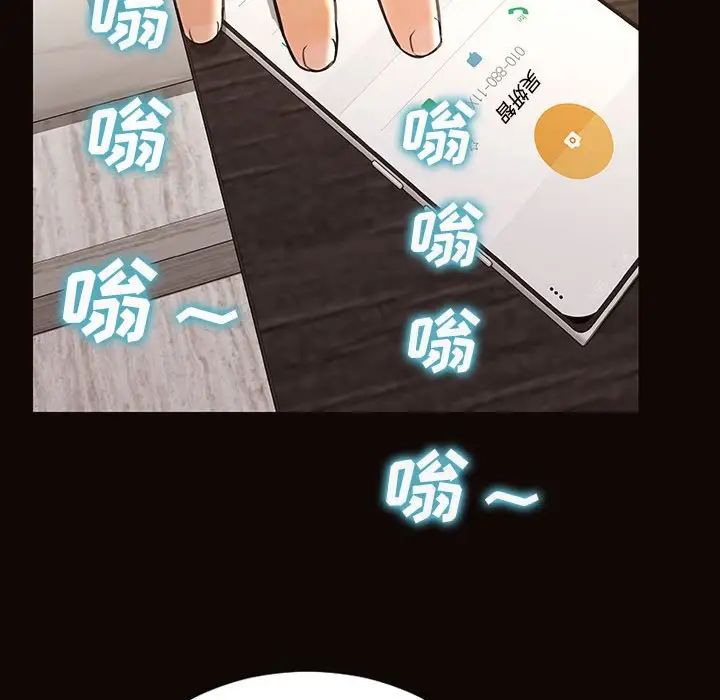 《网红吴妍智》漫画 第40話
