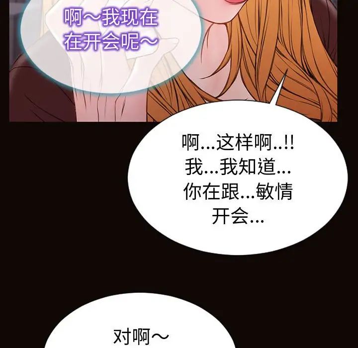 《网红吴妍智》漫画 第40話