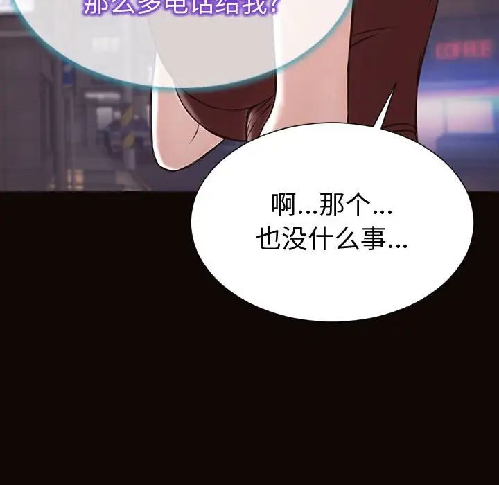 《网红吴妍智》漫画 第40話