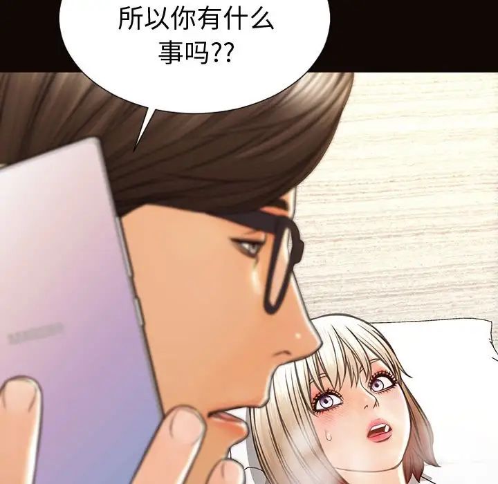 《网红吴妍智》漫画 第40話