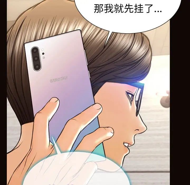 《网红吴妍智》漫画 第40話
