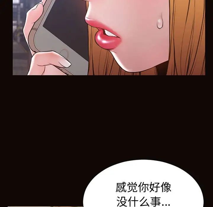 《网红吴妍智》漫画 第40話