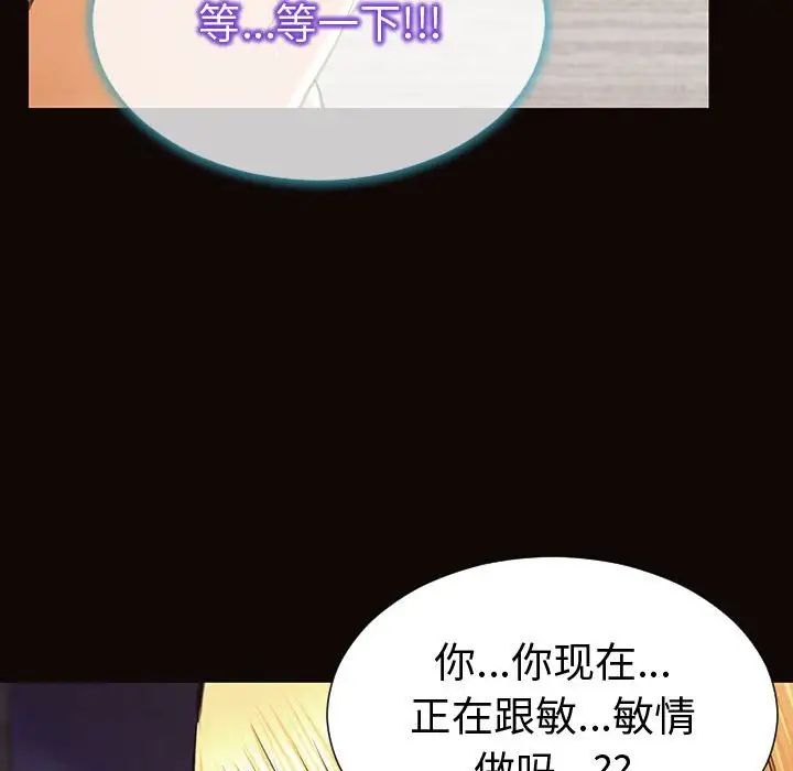 《网红吴妍智》漫画 第40話