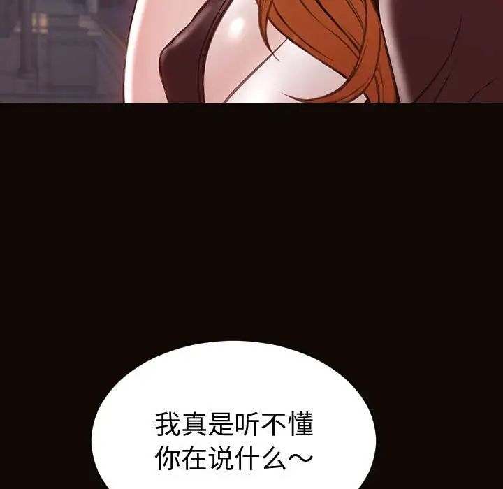 《网红吴妍智》漫画 第40話