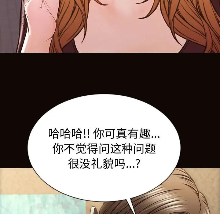 《网红吴妍智》漫画 第40話
