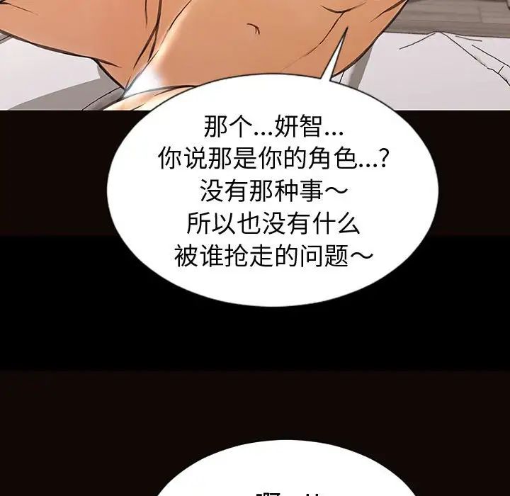 《网红吴妍智》漫画 第40話