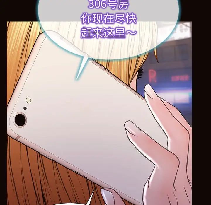 《网红吴妍智》漫画 第40話