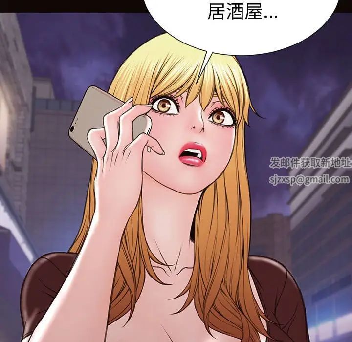 《网红吴妍智》漫画 第40話