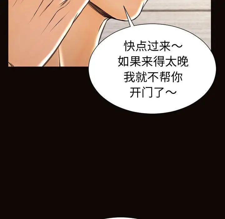 《网红吴妍智》漫画 第40話