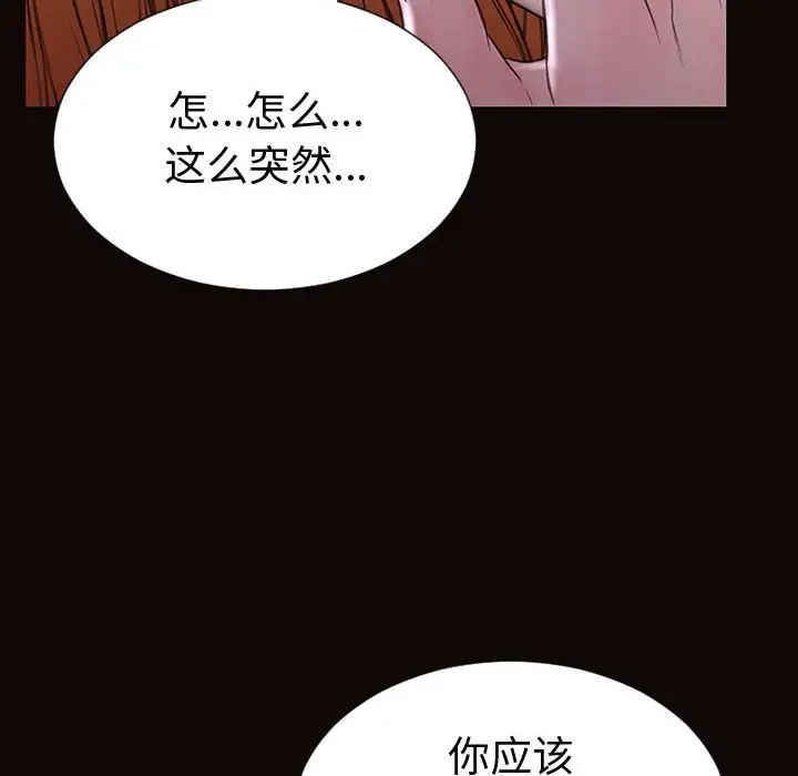 《网红吴妍智》漫画 第40話