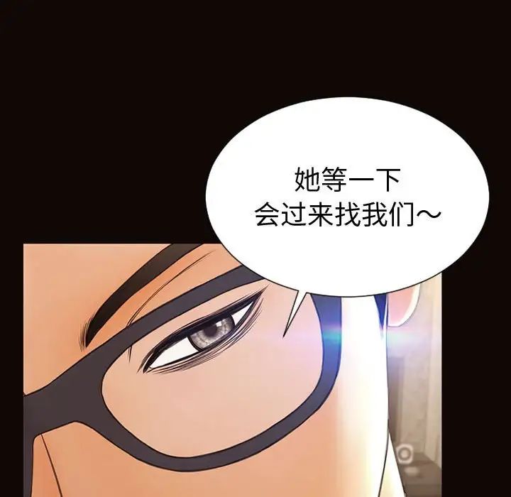 《网红吴妍智》漫画 第40話