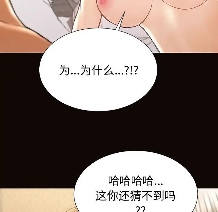 《网红吴妍智》漫画 第40話