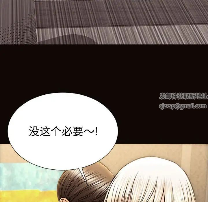 《网红吴妍智》漫画 第40話